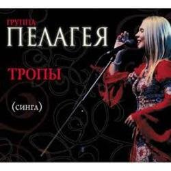 Portada ПАЛАГЕЯ - Босанова