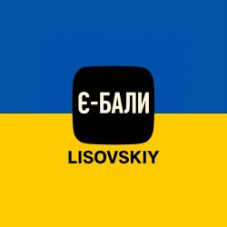 Portada LISOVSKIY - Є-БАЛИ
