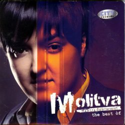 Portada Marija Serifovic - Molitva