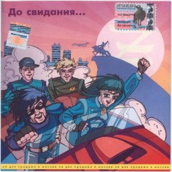 Portada Земфира - Брызги