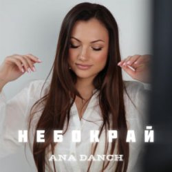 Portada Ana Danch - Небокрай