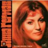 Portada Анна Герман - Я помню все Анна Герман - Я помню все