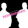 Portada IVAN LIULENOV & DAMNITSKYI - КОНТЕМПОРАРІ IVAN LIULENOV & DAMNITSKYI - КОНТЕМПОРАРІ