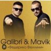 Portada Galibri & Mavik - Федерико Феллини Galibri & Mavik - Федерико Феллини
