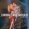 Portada Max Barskih & Loboda - Твои глаза туманы Max Barskih & Loboda - Твои глаза туманы