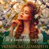 Обкладинка Ансамбль "Чарівна" - Ой, у вишневому садочку Ансамбль "Чарівна" - Ой, у вишневому садочку