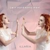 Cover Illaria - Світ Належить Мені Illaria - Світ Належить Мені