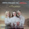 Обкладинка Трио "Либідь" - Гиля, гиля, сірі гуси Трио "Либідь" - Гиля, гиля, сірі гуси