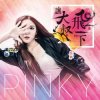 Portada Liu Yun Rou - Mother Liu Yun Rou - Mother