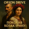 Portada Orion Drive - Покохав Козак Ірину Orion Drive - Покохав Козак Ірину