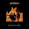 Portada Сплин - Я был влюблён в Вас Сплин - Я был влюблён в Вас