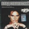 Portada Влад Сташевский - Пляжный фотограф Влад Сташевский - Пляжный фотограф