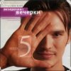 Portada Влад Сташевский - Любовь здесь больше не живет Влад Сташевский - Любовь здесь больше не живет