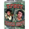 Portada К/Ф “Трест, который лопнул” - Любовь – наш господин К/Ф “Трест, который лопнул” - Любовь – наш господин
