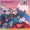 Portada Земфира - Румба (sky-mix) Земфира - Румба (sky-mix)