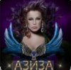 Portada Азиза - Да , я пьяна Азиза - Да , я пьяна