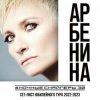 Ночные снайперы - Столица