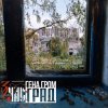 Portada ЗЧАС - Град ЗЧАС - Град