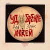 Portada СТРУКТУРА СЧАСТЬЯ - Мальчик с веснушками СТРУКТУРА СЧАСТЬЯ - Мальчик с веснушками