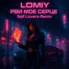 Portada LOMIY - Рви моє серце (REMIX by Self Lovers) LOMIY - Рви моє серце (REMIX by Self Lovers)