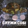Cover Аппекс та Вутабі - Пройде Аппекс та Вутабі - Пройде