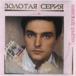 Portada Андрей Державин - Катя-Катерина