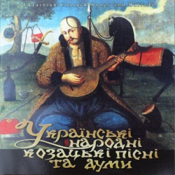 Portada Хрещатий Яр - Ой, віє вітер, віє буйний
