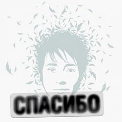 Portada Земфира - В метро