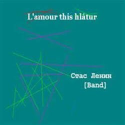 Portada Стас Ленин - Лето!Все сезоны