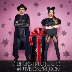 Portada Время и Стекло - Ритм 122