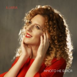 Portada Illaria - Нічого не бійся