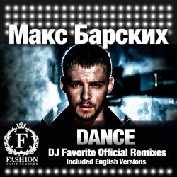 Portada Max Barskih - Dance (DJ Favorite English Organ Club Mix)