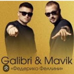 Portada Galibri & Mavik - Федерико Феллини