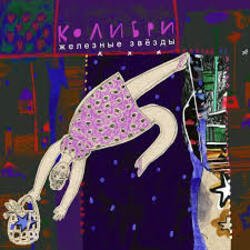 Portada Колибри - Цветок