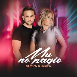 Portada Glova & МʼЯТА - Ми по радіо