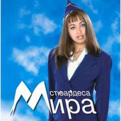 Portada Мира - Летвата
