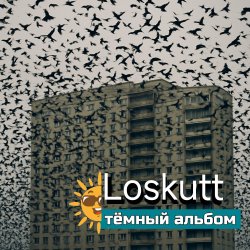 Portada Loskutt - Вместо интро [KRLKV Music]
