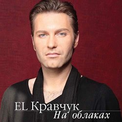 Portada El Кравчук - In The Mood