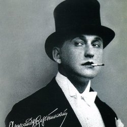 Portada Александр Вертинский - В бананово-лимонном Сингапуре