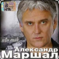 Portada Александр Маршал - Афганская история