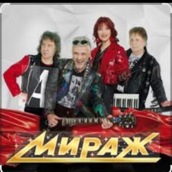 Portada группа Мираж - Музыка вновь зовет