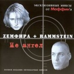 Portada Маффин - Самолеты (Zемфира+Rammstein)