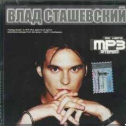 Portada Влад Сташевский - Пляжный фотограф