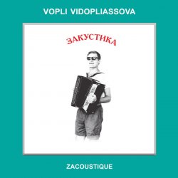 Portada Воплi Вiдоплясова - Шалена зірка (Acoustic)