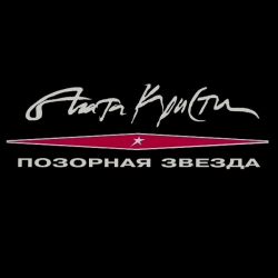 Portada Агата Кристи - Нисхождение