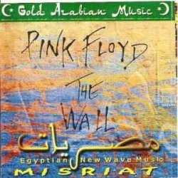 Portada MISRIAT - Another Brick In The Wall