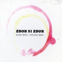 Portada Zdob și Zdub - Гооол!