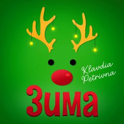 Portada Klavdia Petrivna - Дочка самурая