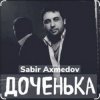 Portada Sabir Axmedov - Доченька Sabir Axmedov - Доченька