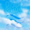 Portada Роман Рябцев, Иракли - Нажми на кнопку Роман Рябцев, Иракли - Нажми на кнопку
